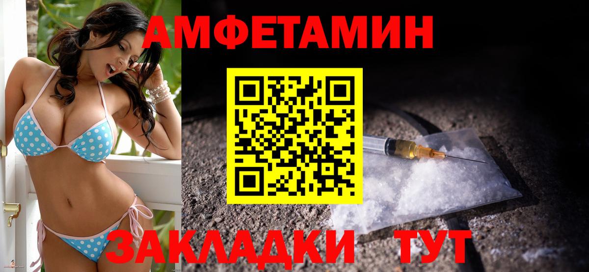 Amphetamine 98% Астрахань