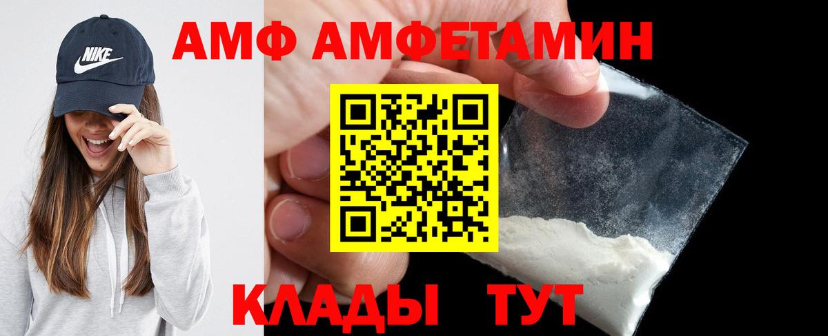 Amphetamine  Астрахань  Амфетамин Розовый 