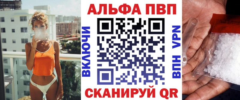 это клад  Астрахань  Alpha PVP СК 