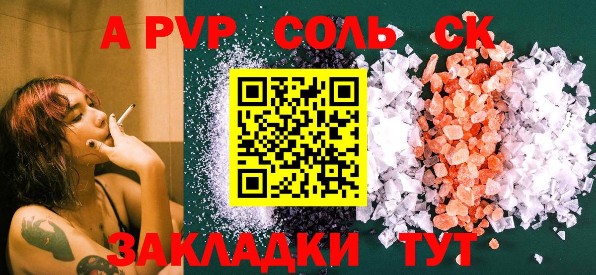 APVP СК Астрахань