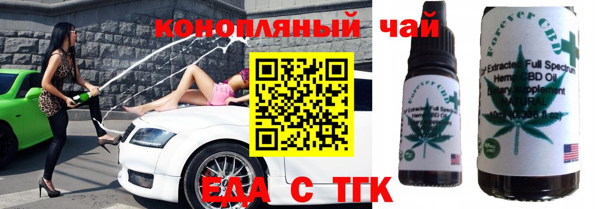 Cannafood конопля Астрахань