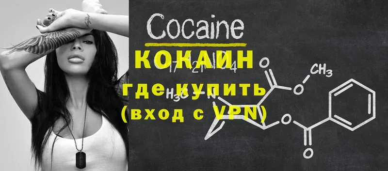 где можно купить наркотик  Астрахань  Cocaine FishScale 