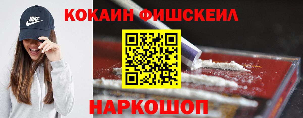 Cocaine Боливия  Cocaine Fish Scale  COCAIN  Астрахань 