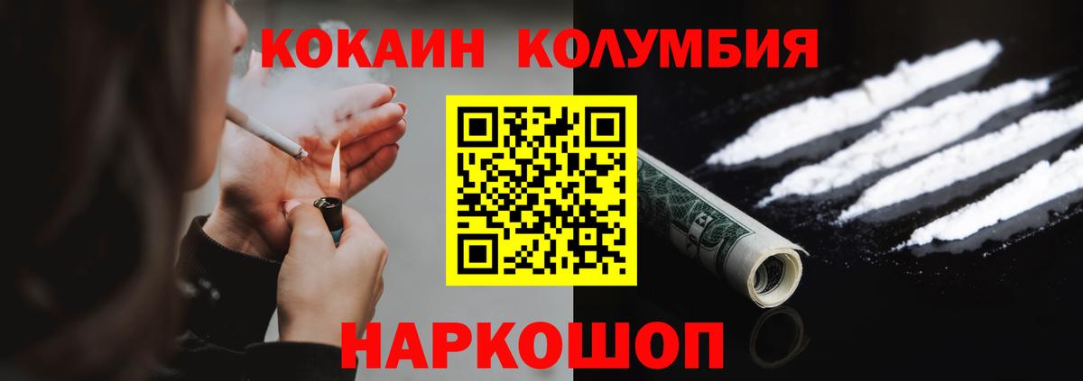 КОКАИН 97% Астрахань