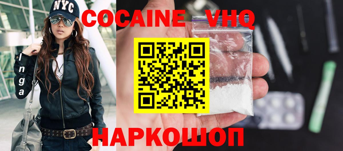 Кокаин Эквадор Астрахань