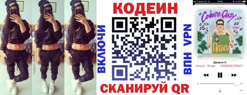 Кодеиновый сироп Lean напиток Lean (лин)  Астрахань 