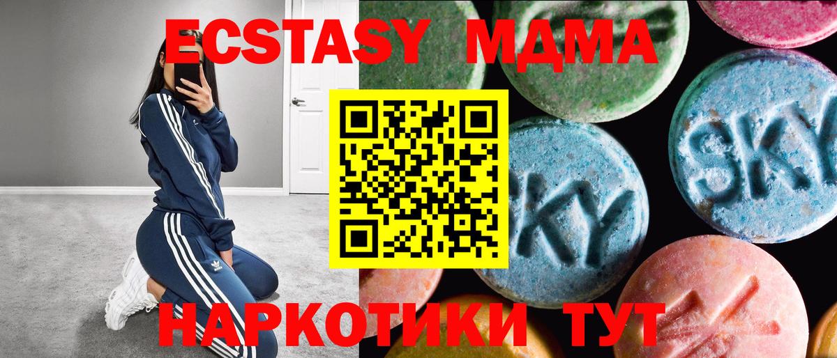Экстази Cube Астрахань