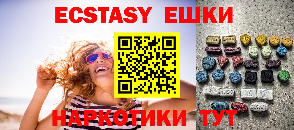 ЭКСТАЗИ TESLA  KRAKEN маркетплейс  Астрахань  Экстази  Вход с VPN  ЭКСТАЗИ TESLA 