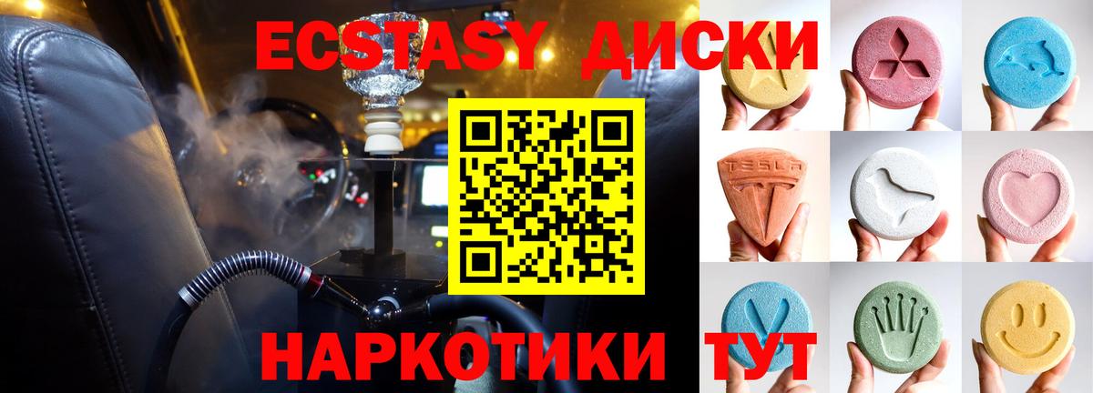 Ecstasy  ЭКСТАЗИ TESLA  Астрахань  ЭКСТАЗИ louis Vuitton 