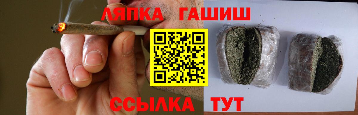 ГАШ Cannabis Астрахань