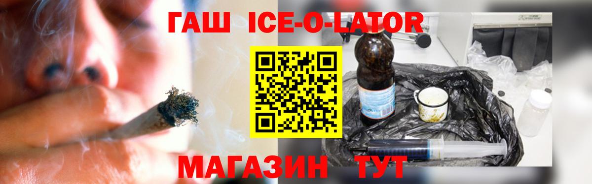 ГАШ ice o lator  Астрахань  купить наркоту  ГАШИШ 40% ТГК 