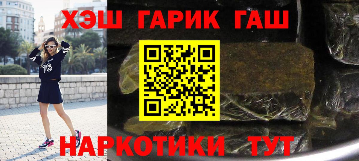 Гашиш  ГАШИШ хэш  Вход с VPN  Астрахань  ГАШ Ice-O-Lator 