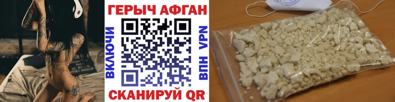 наркошоп  Астрахань  ГЕРОИН афганец 