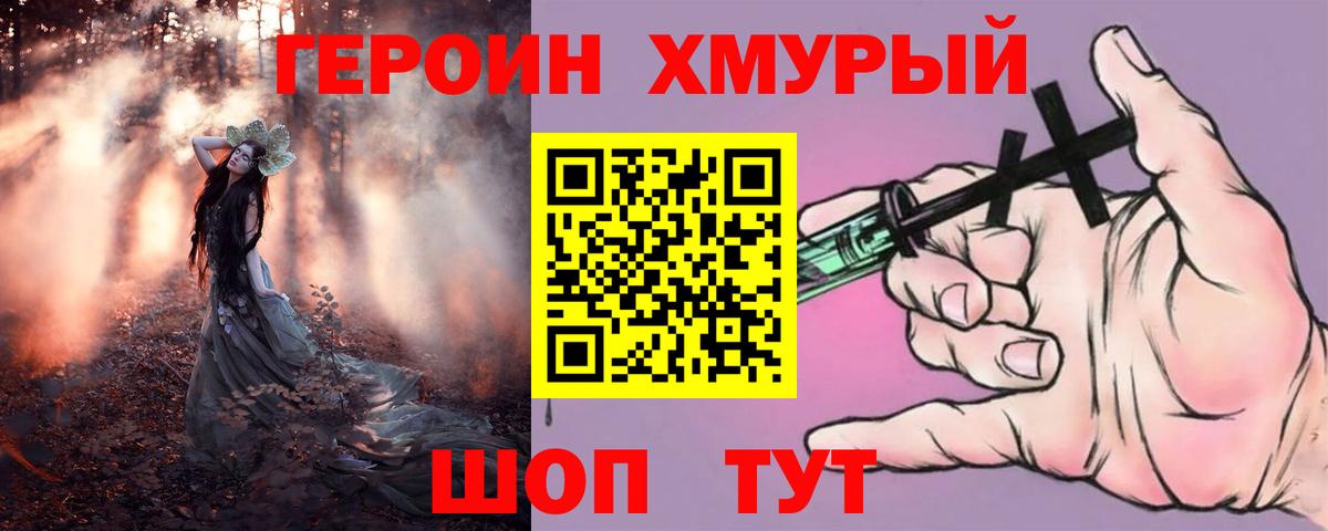 ГЕРОИН Афган  ГЕРОИН  Астрахань 