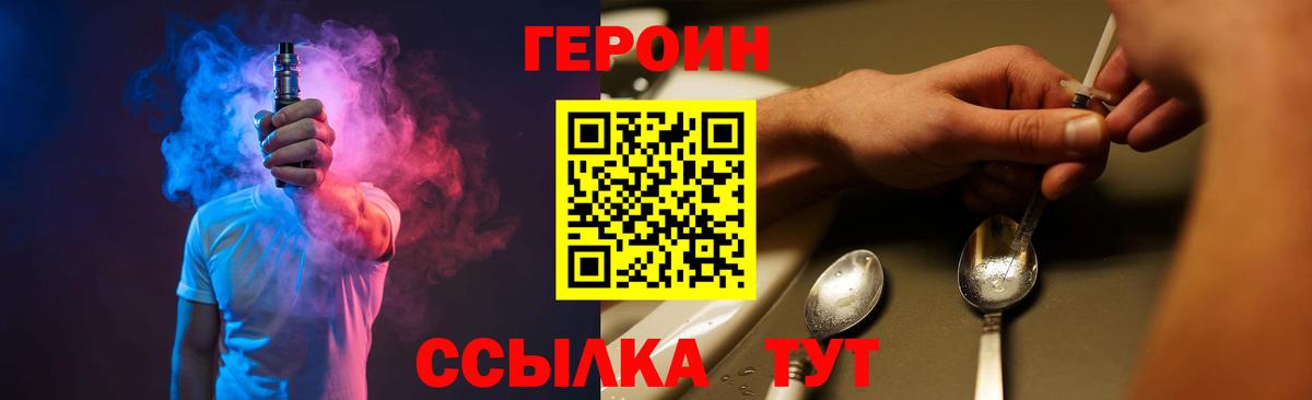 ГЕРОИН  Героин Афган  Вход с VPN  Астрахань 