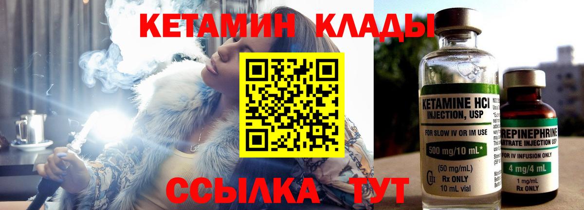 КЕТАМИН ketamine  Кетамин VHQ  Астрахань  Вход с VPN 