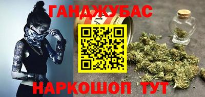 каннабис Апшеронск