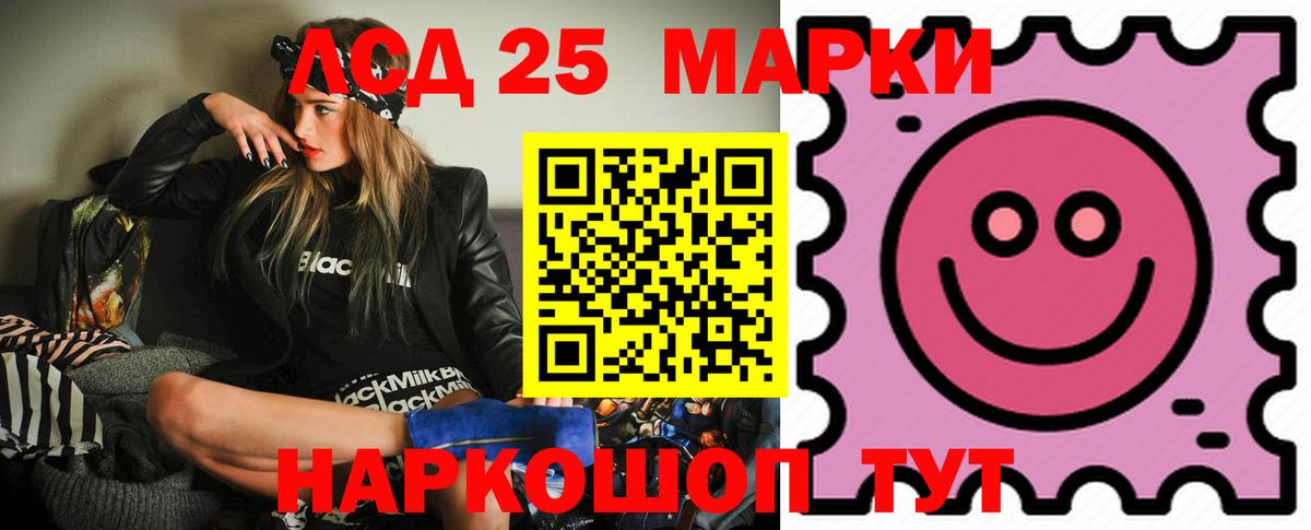 LSD-25 экстази кислота  Лсд 25 экстази ecstasy  Астрахань 