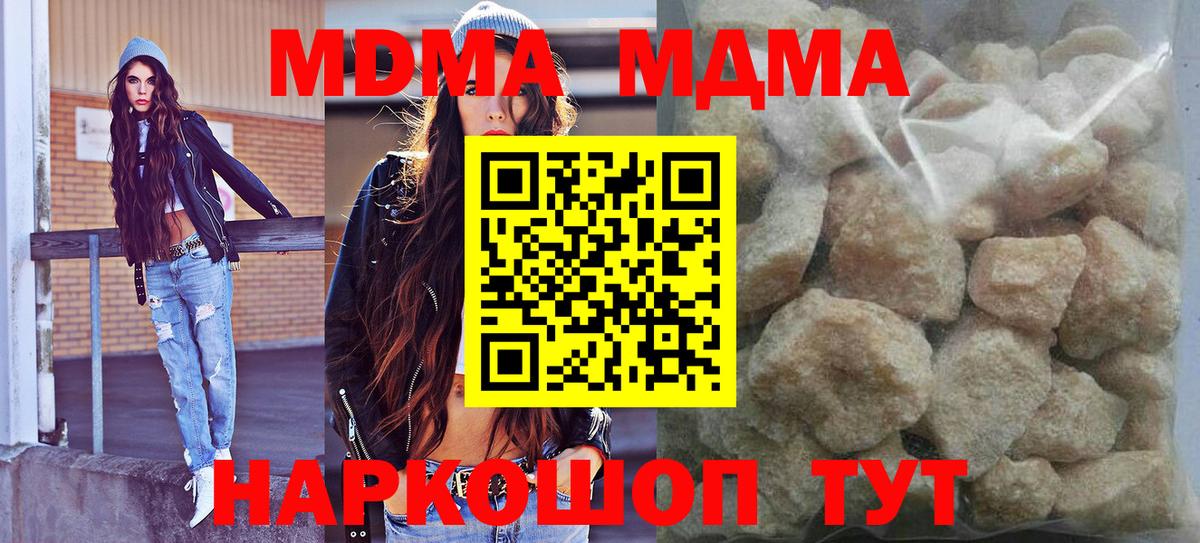 MDMA  MDMA кристаллы  Вход с VPN  Астрахань  МДМА VHQ 