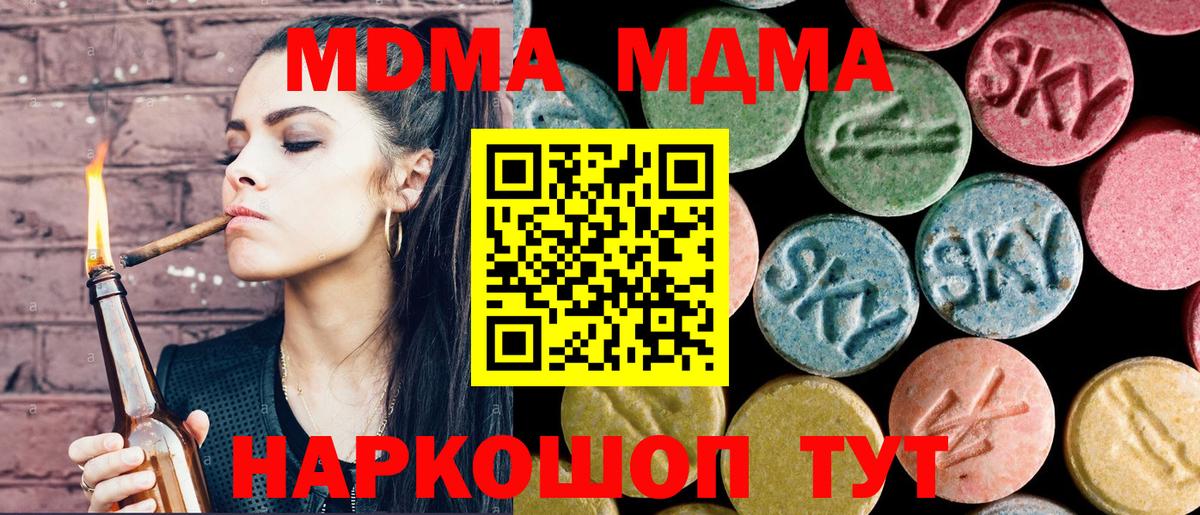 МДМА VHQ Астрахань