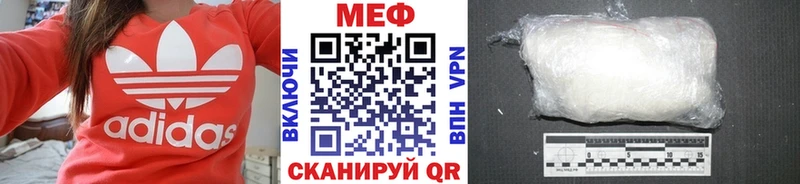 Меф мука Астрахань
