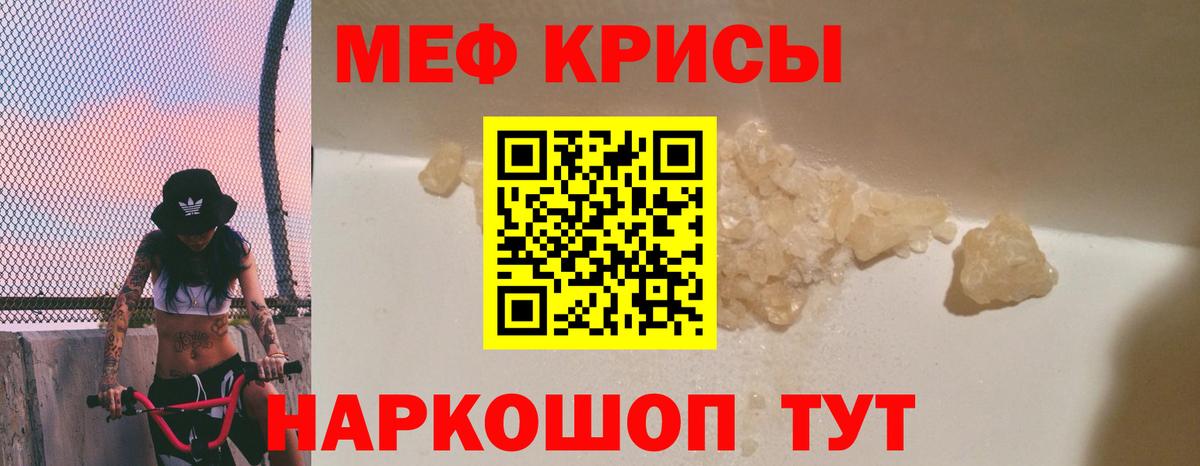Мефедрон 4 MMC  Вход с VPN  МЯУ-МЯУ  Астрахань  Мефедрон мяу мяу 