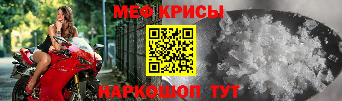 МЕФ мука Астрахань