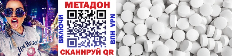 где купить наркоту  Астрахань  Метадон белоснежный 