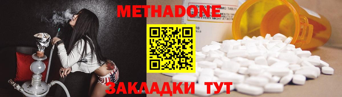 МЕТАДОН мёд Астрахань