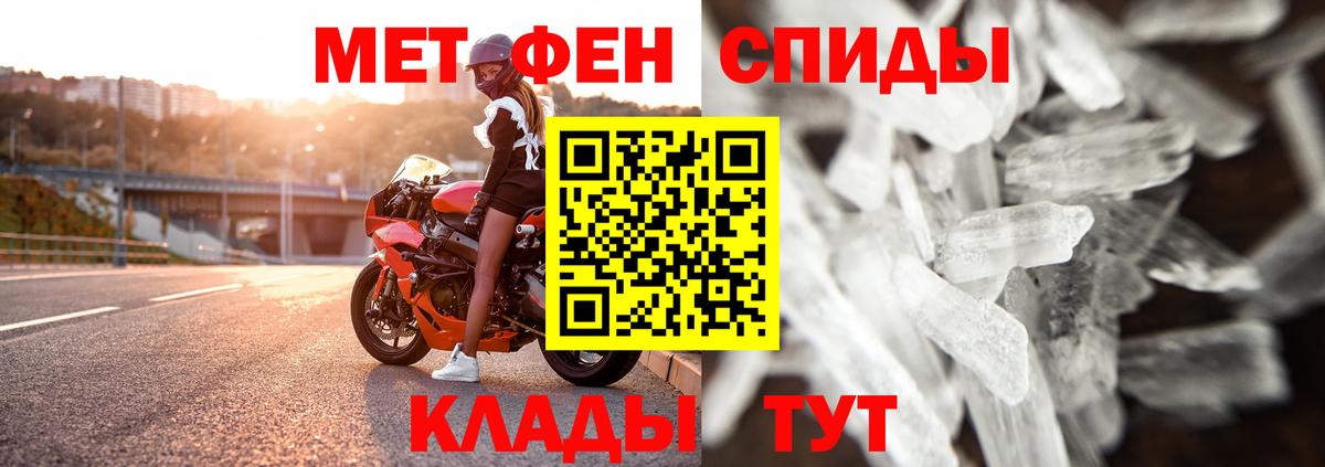 МЕТАМФЕТАМИН мет  Вход с VPN  МЕТАМФЕТАМИН мет  Астрахань 