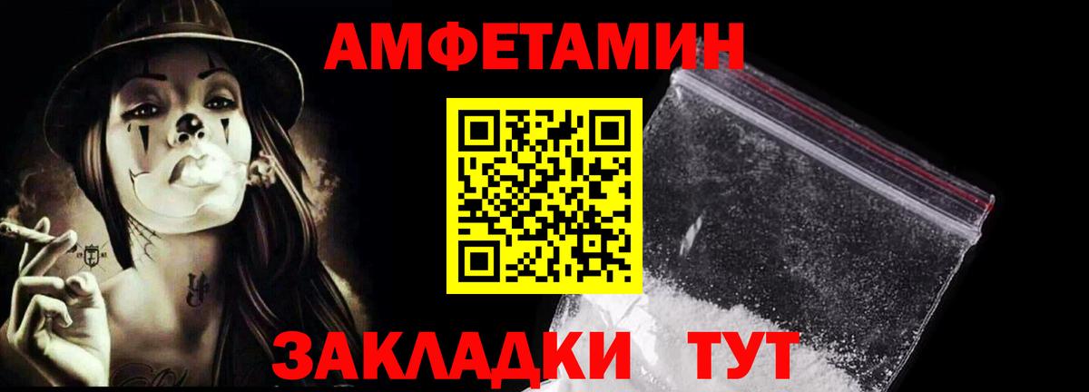 МЕТАМФЕТАМИН  Астрахань  МЕТАМФЕТАМИН винт 