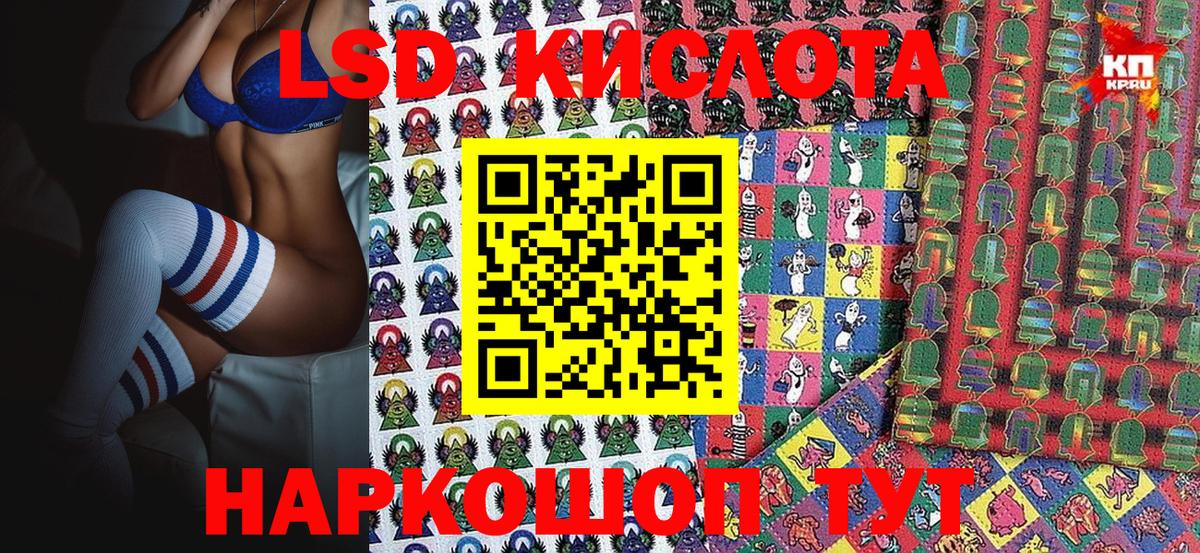 Марки 25I-NBOMe 1,8мг Астрахань