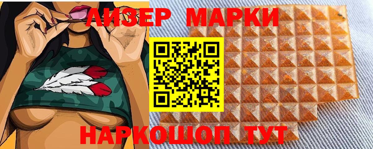 Астрахань  Марки N-bome 1,5мг  Вход с VPN 