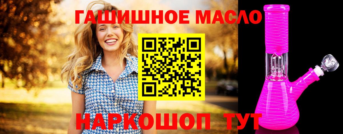 наркота  Вход с VPN  Астрахань  Дистиллят ТГК концентрат  Дистиллят ТГК жижа 