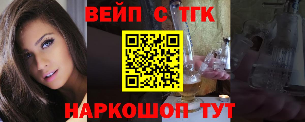Дистиллят ТГК Wax Астрахань
