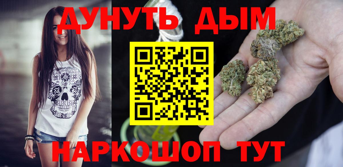 МАРИХУАНА OG Kush Астрахань